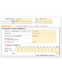 効果検証結果報告用効果検証シート