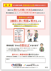 5がん精密検査（共通）リーフレット